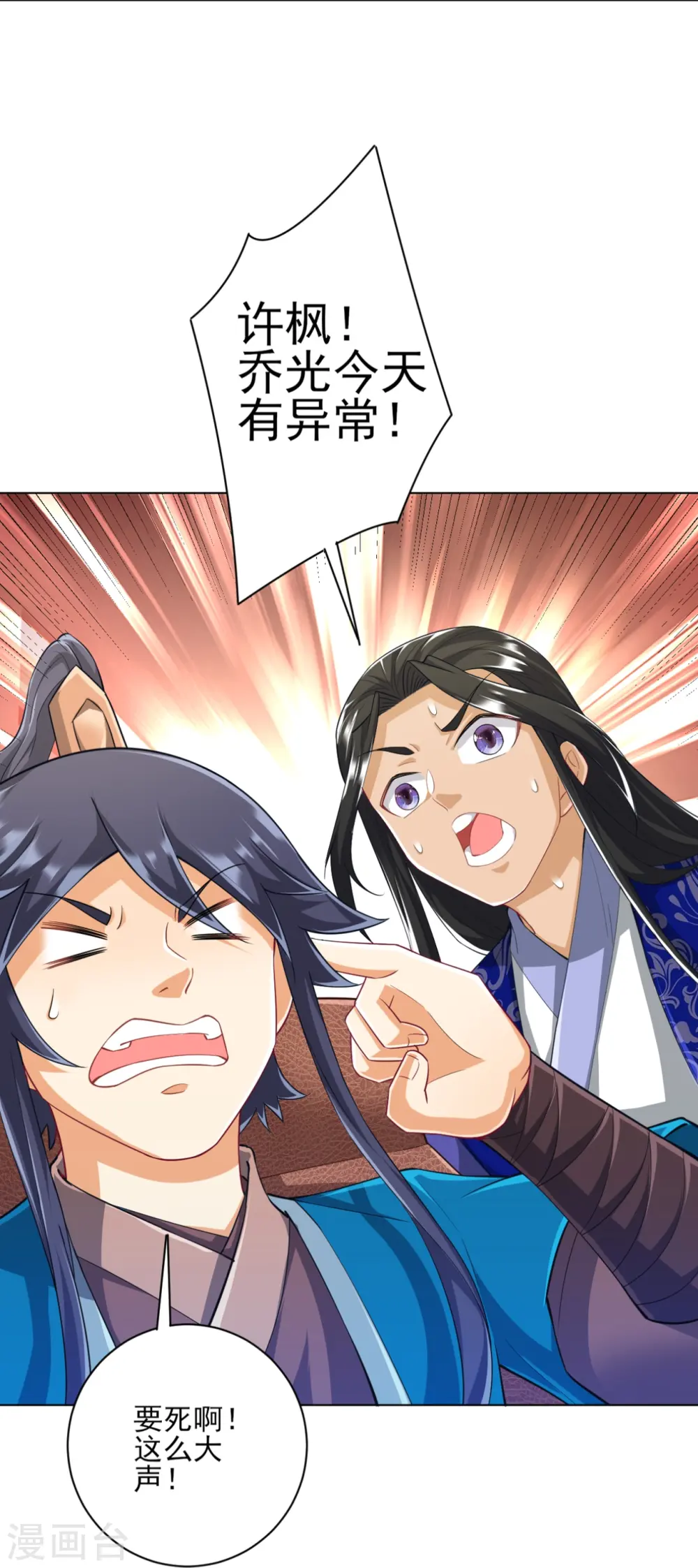 第236话 是流氓还是好人？33