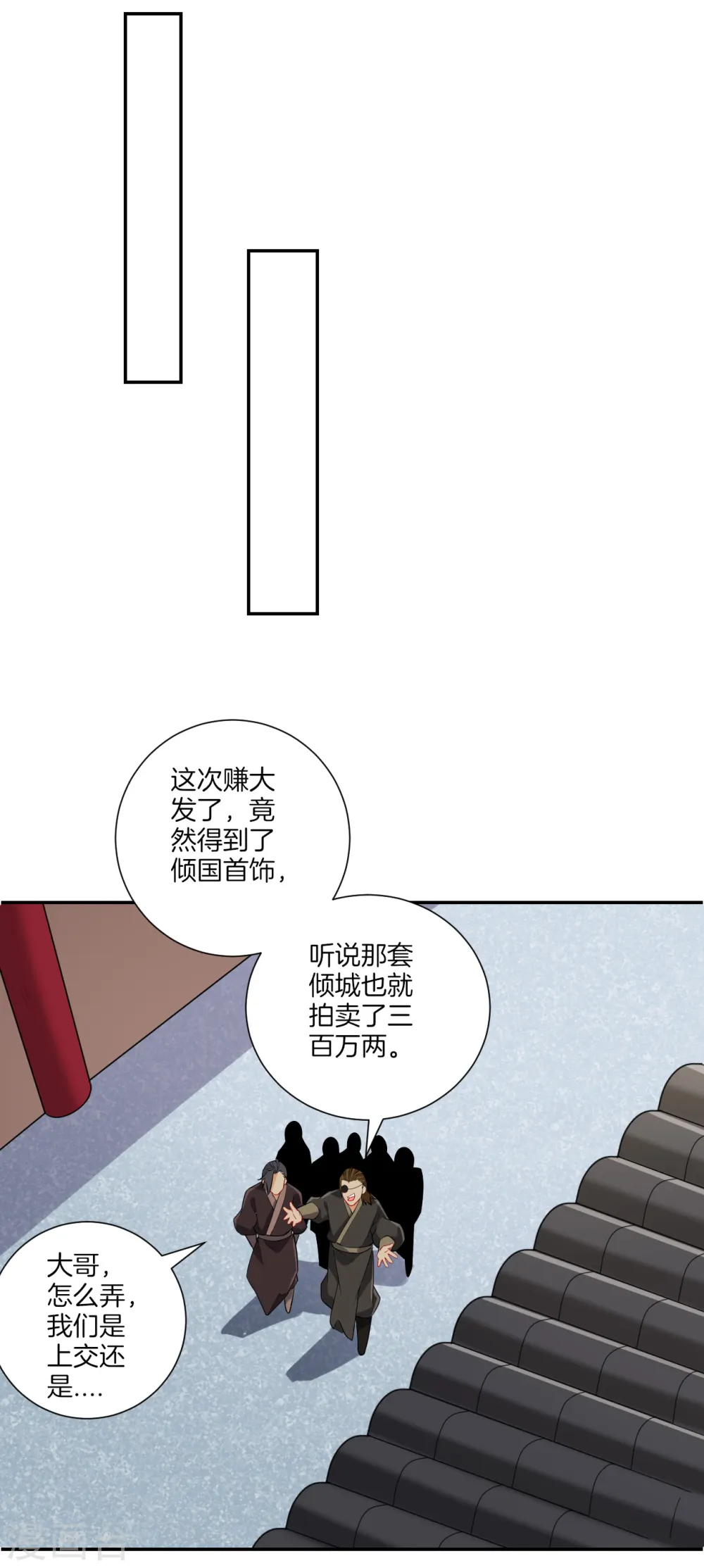第176话 首饰被抢（供养加更）17