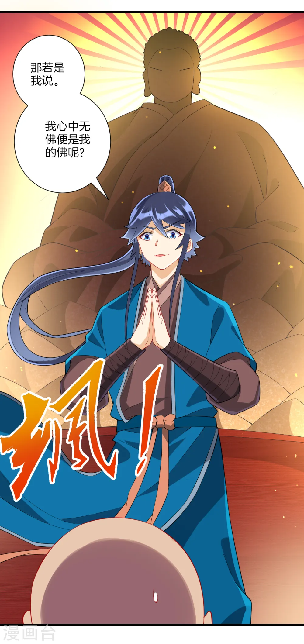 第170话 华夏古鼎9
