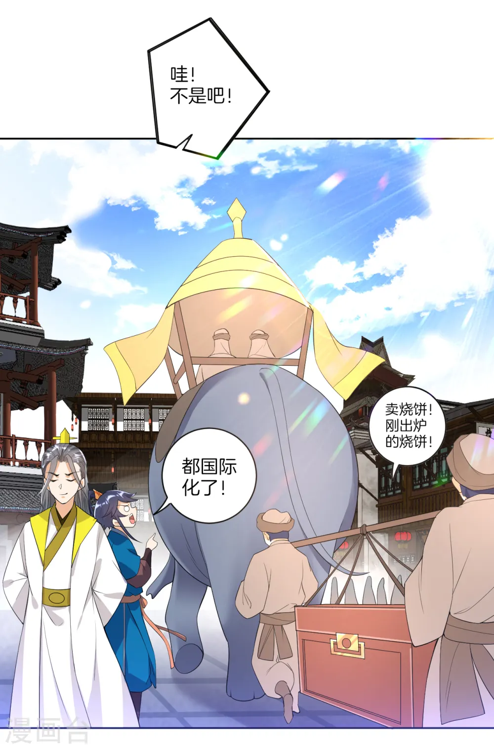 第87话 因为我是萧家家丁2