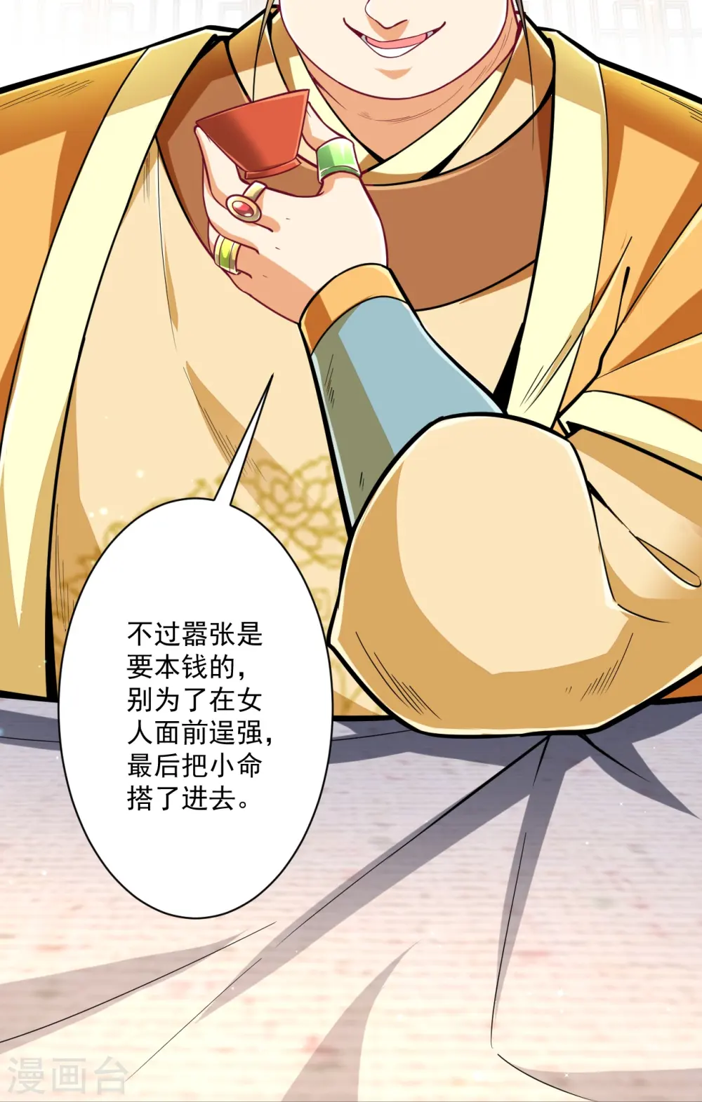 第341话 见苍蝇34