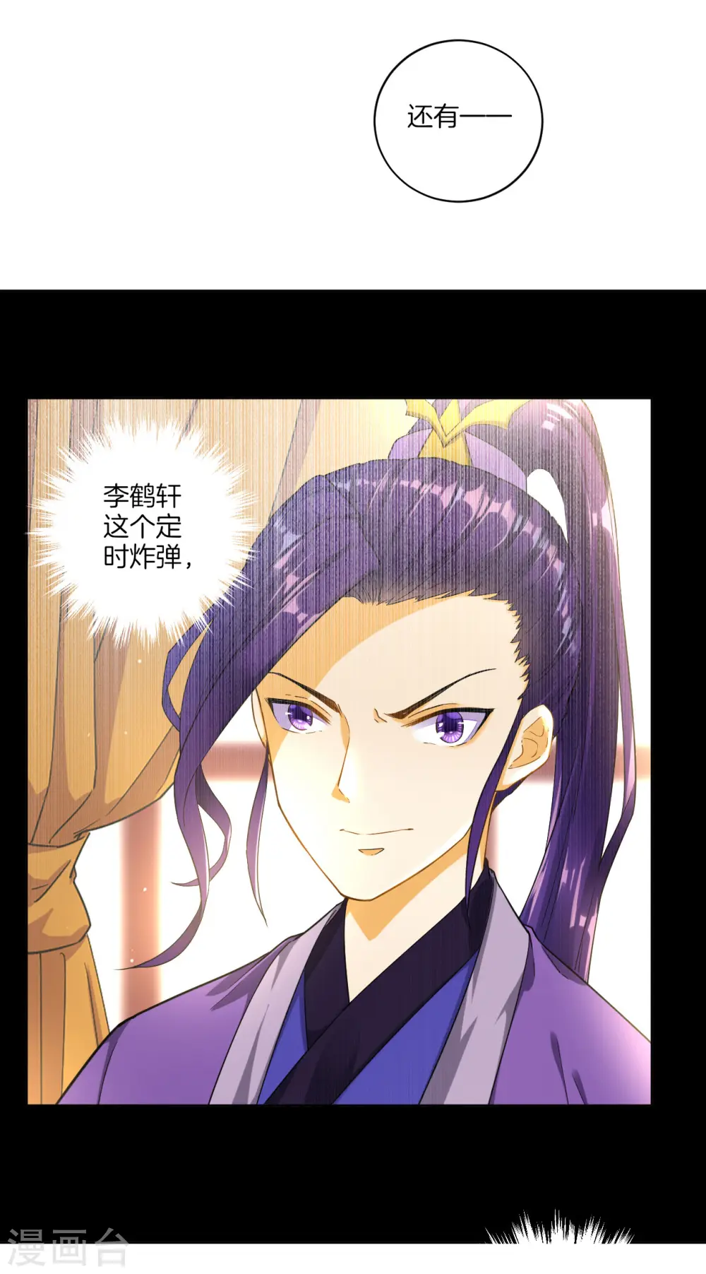 第5话 道玄经25