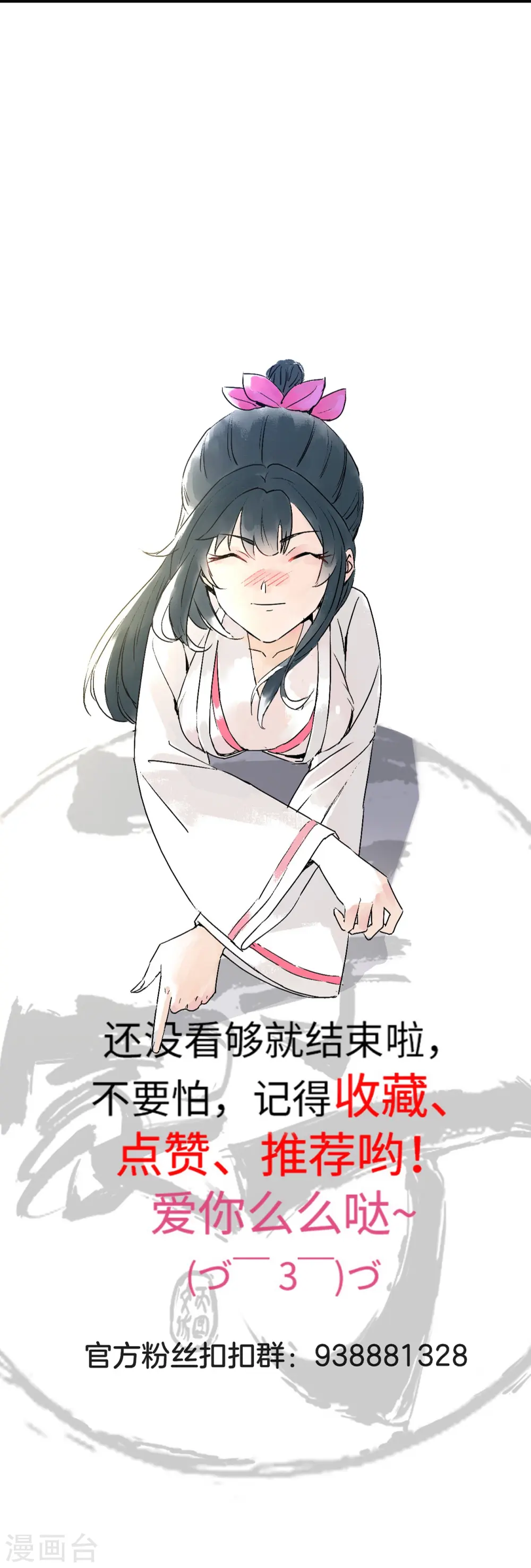 第341话 见苍蝇35