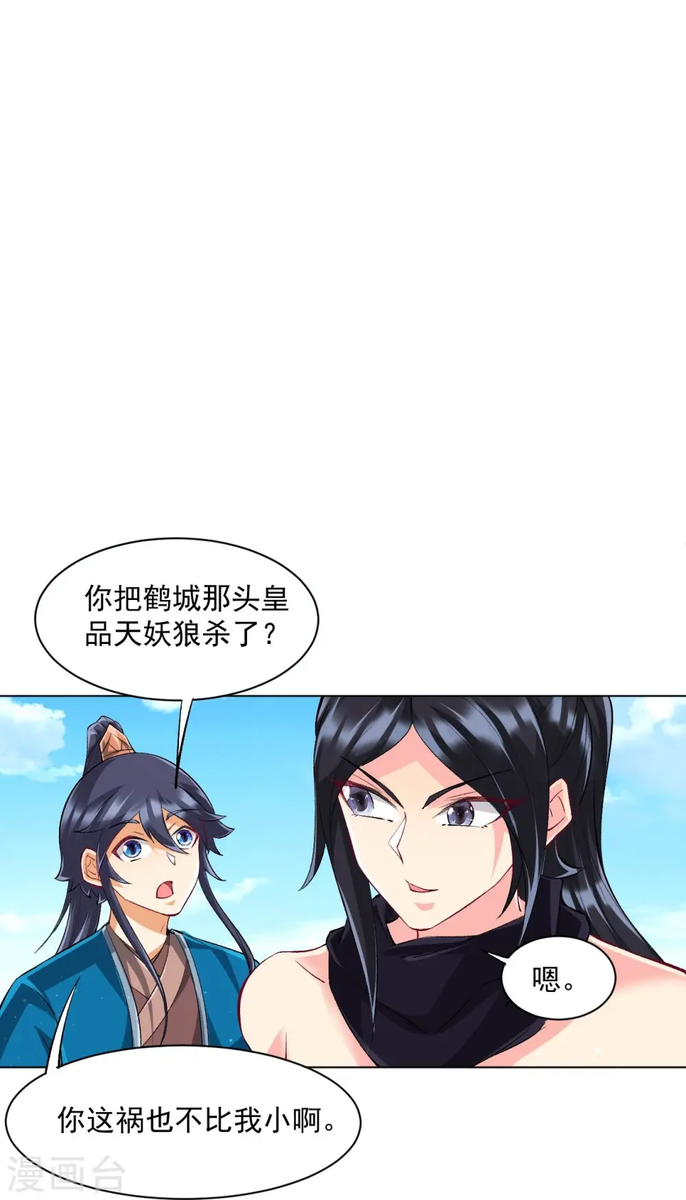第303话 并肩作战24