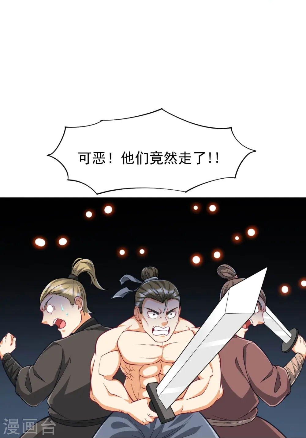 第281话 道路凶险10
