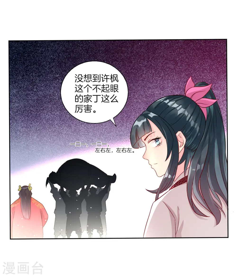 第12话 被雷劈傻了17