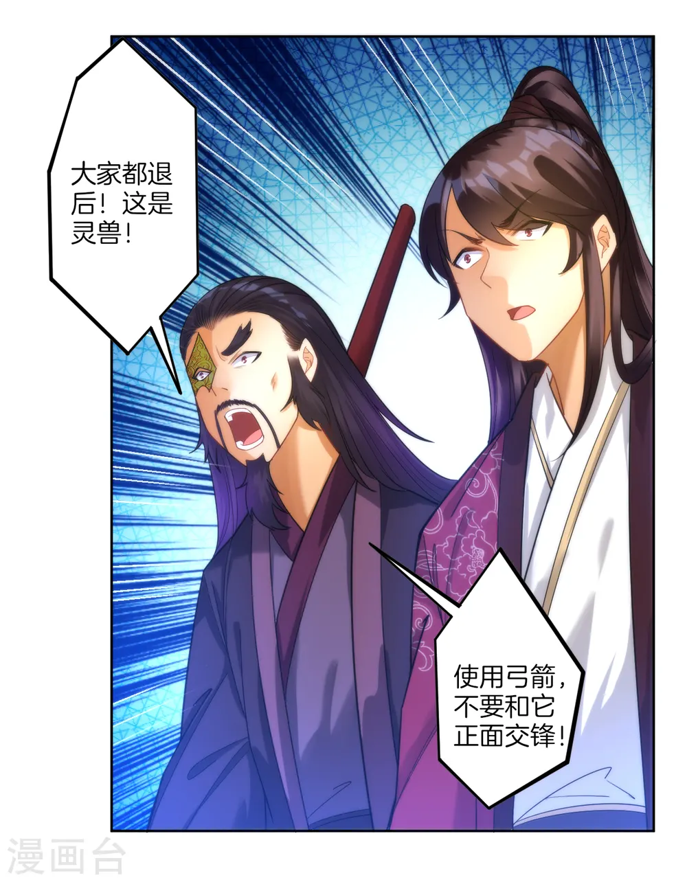 第54话 洞府的出现15