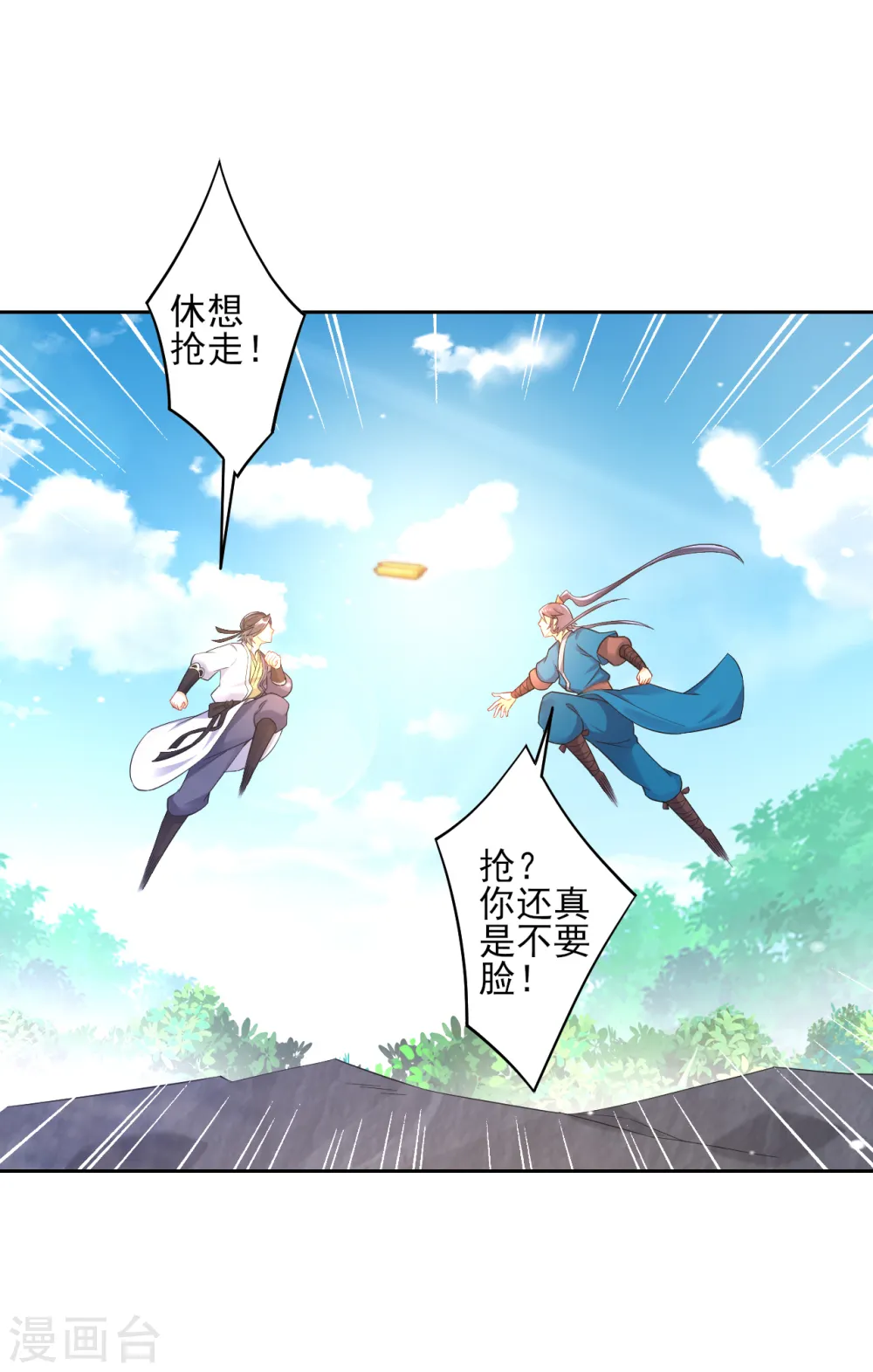第229话 争夺宝物20