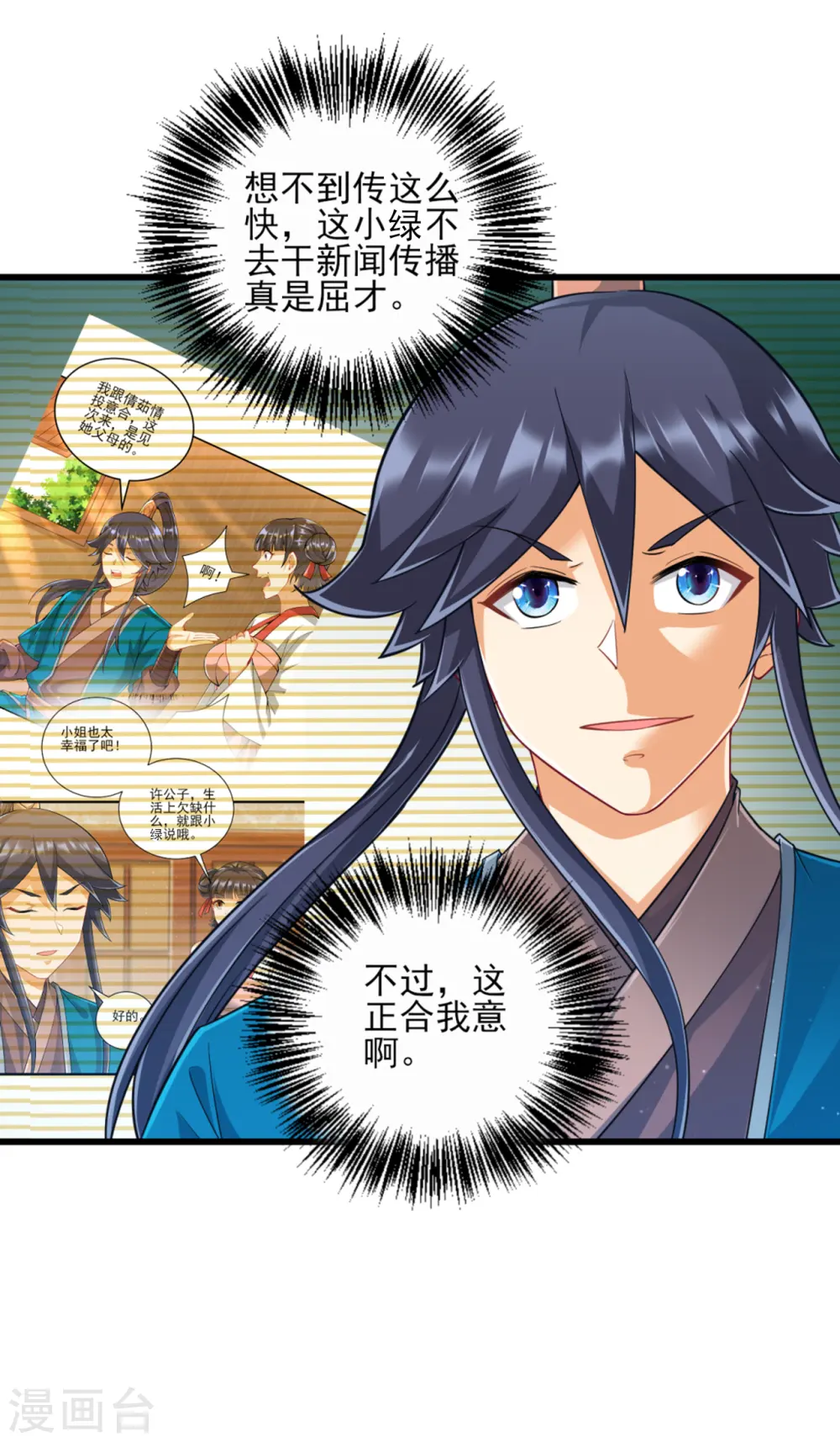 第246话 入住柳家17