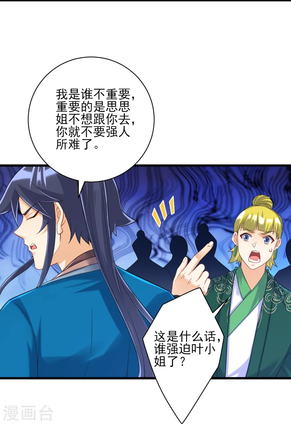 第250话 年会29