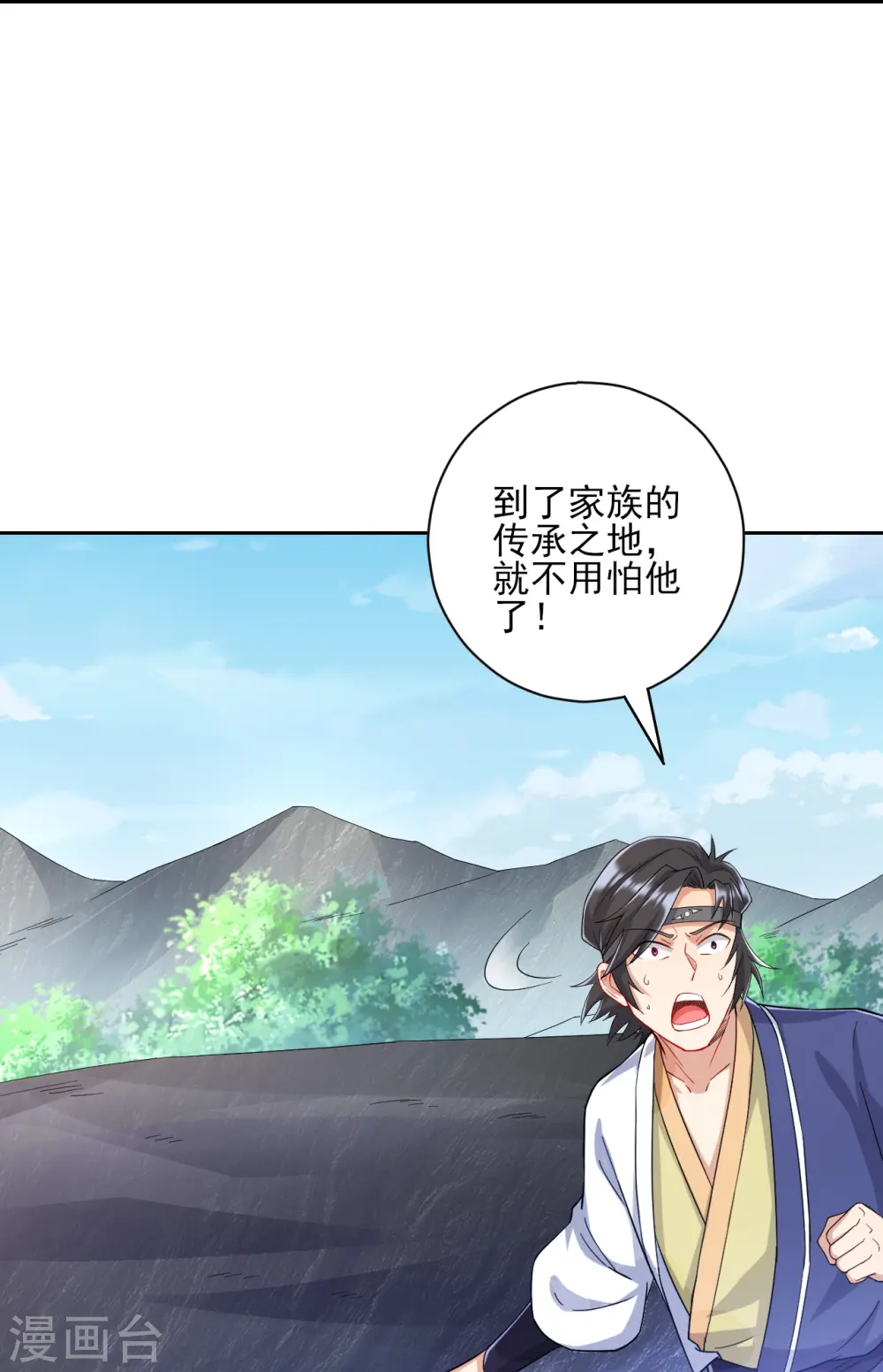 第230话 星阵图36