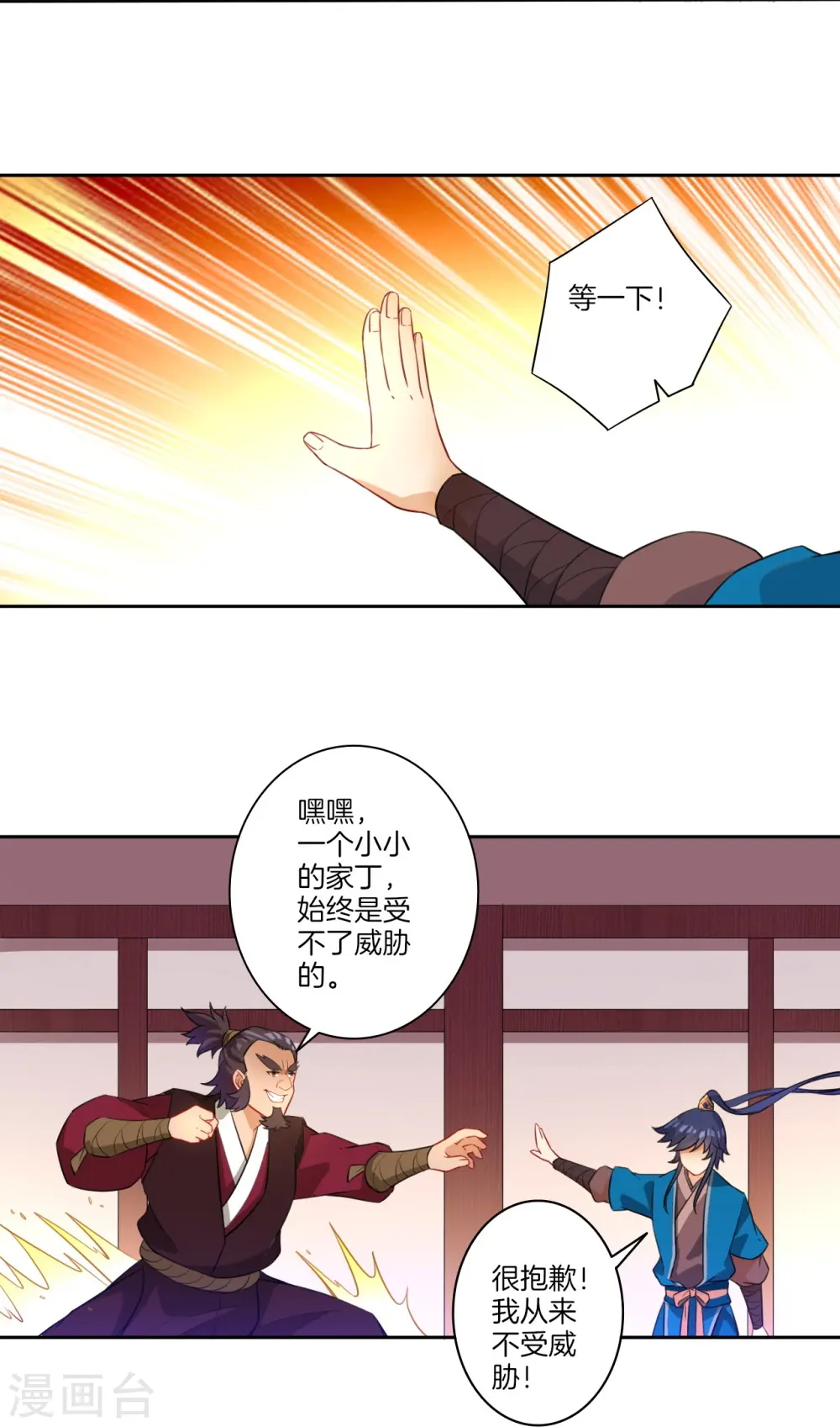 第34话 再遇叶虎27