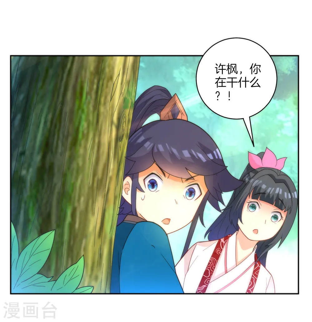 第53话 凌家的目的30