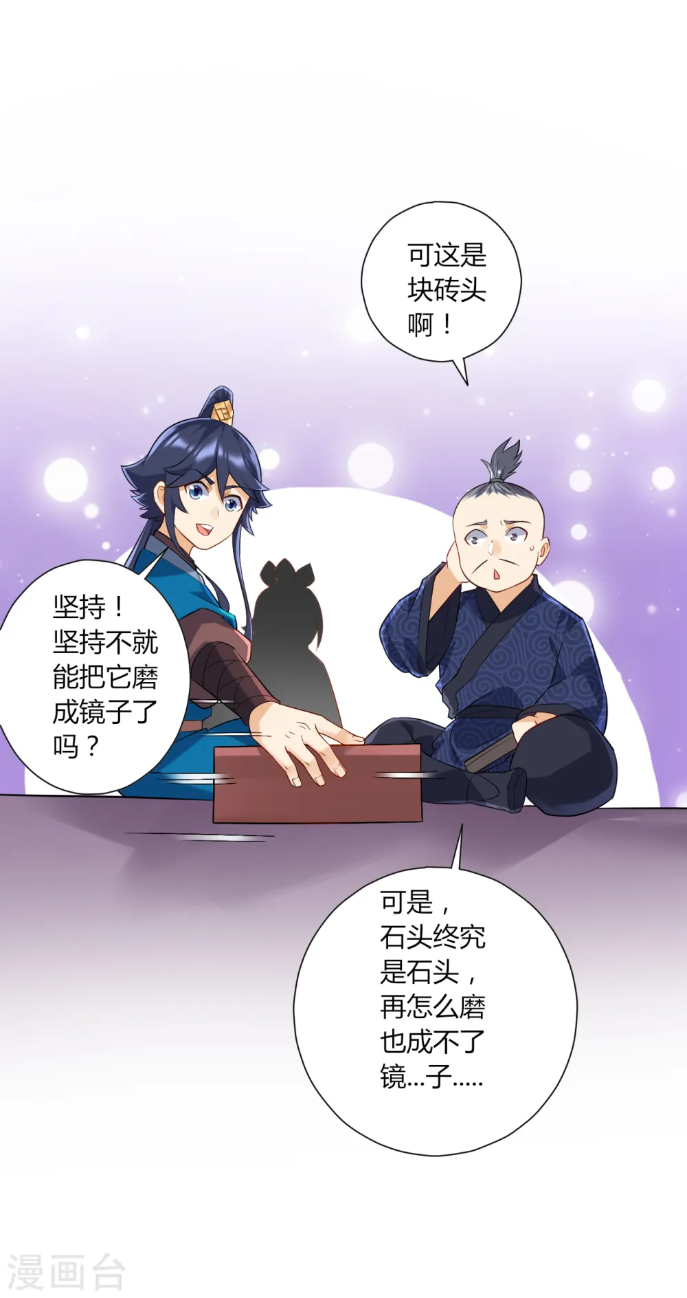 第169话 解惑17