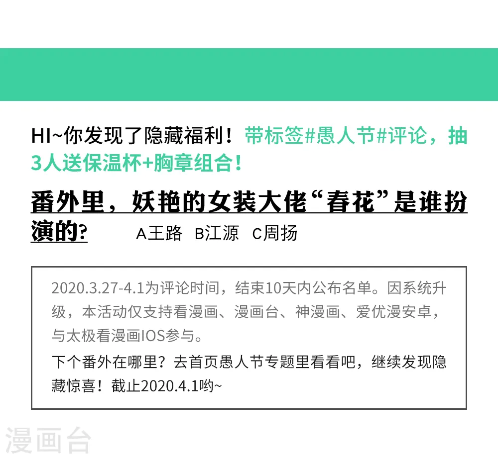 愚人节番外22