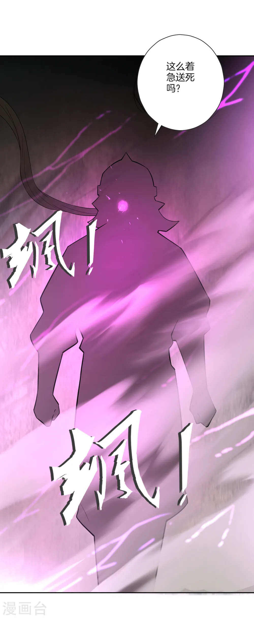 第182话 主角登场15