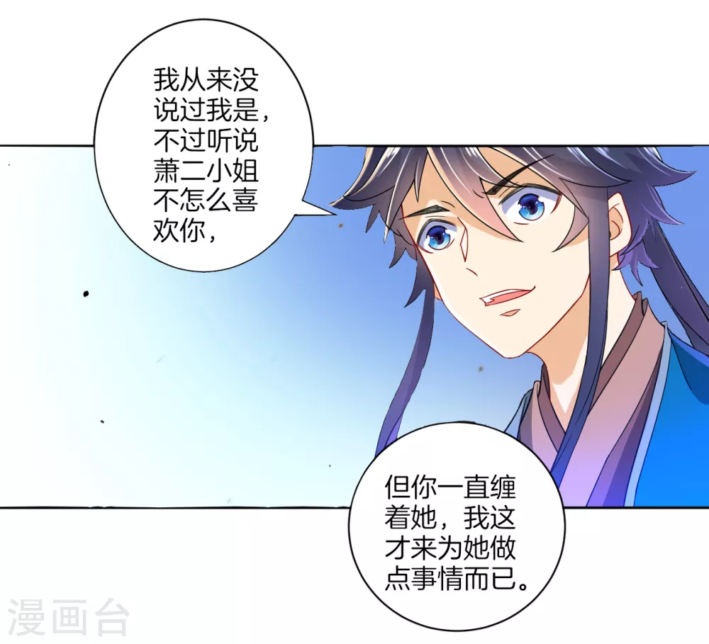 第89话 为你扫除苍蝇6
