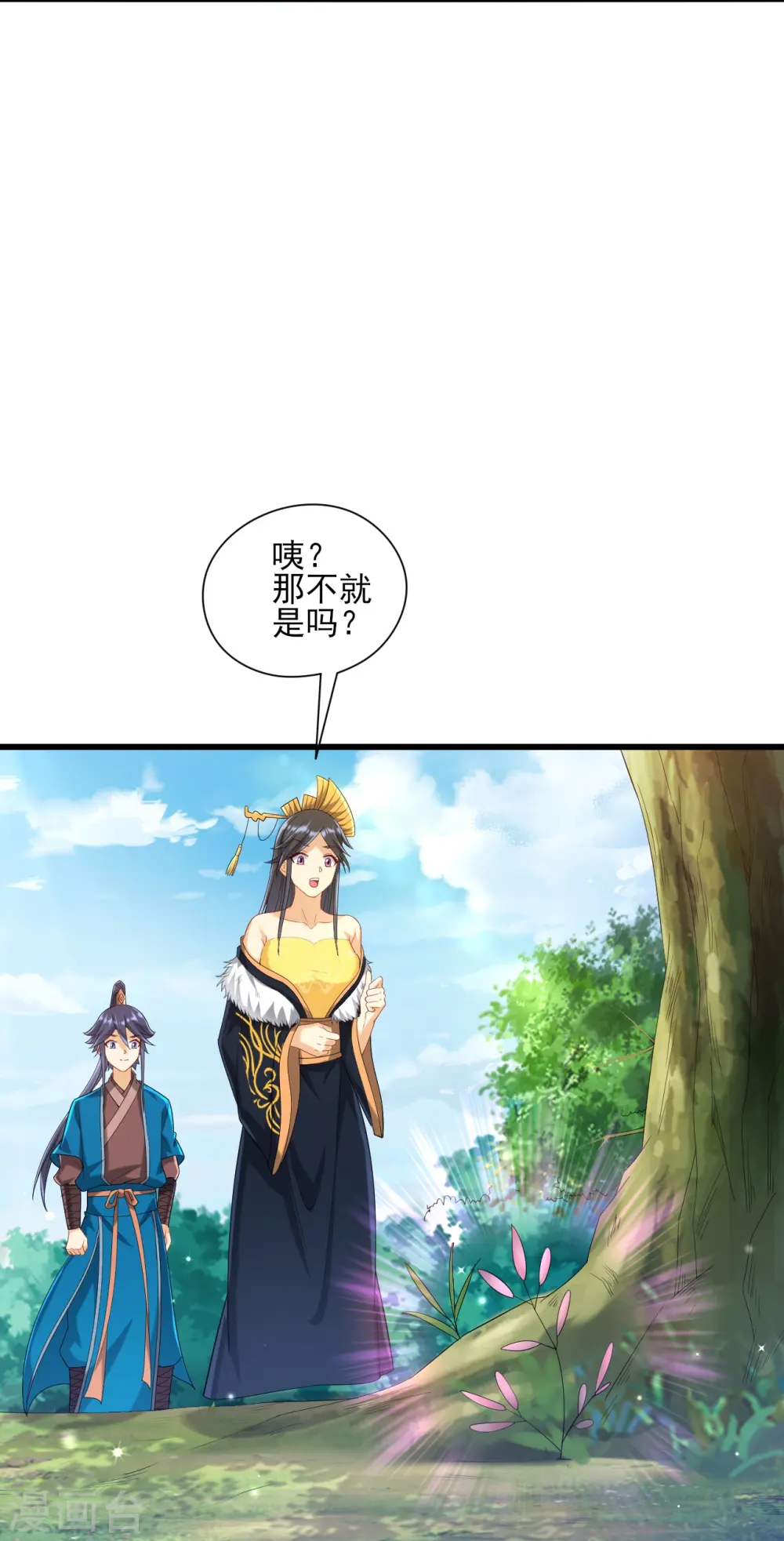第242话 双翼鸡冠蛇！6