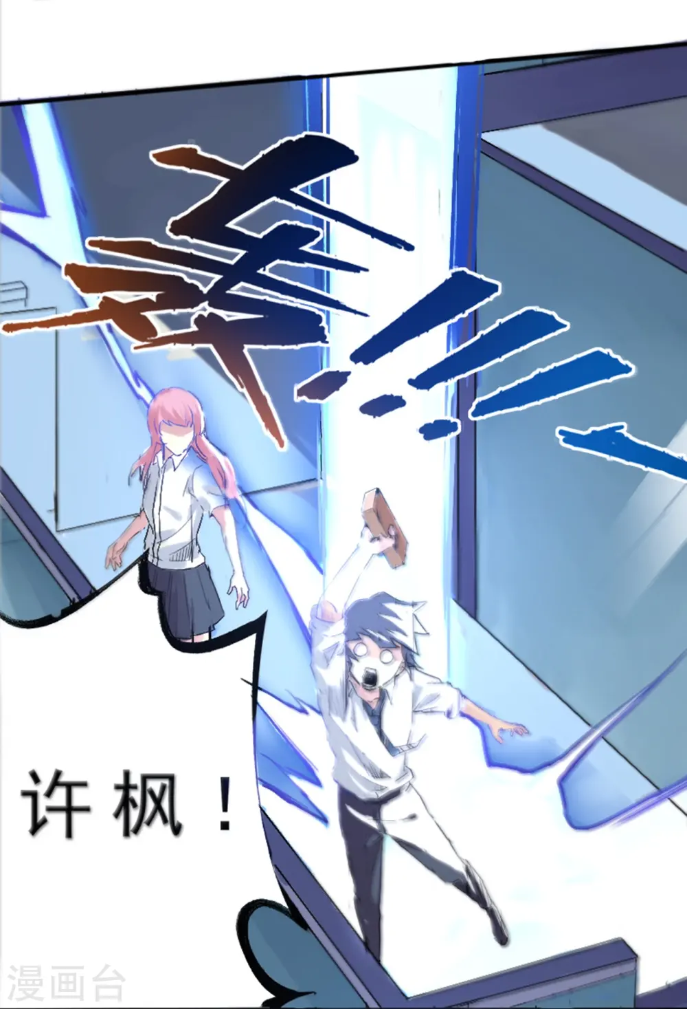 第1话 我居然被雷劈了43