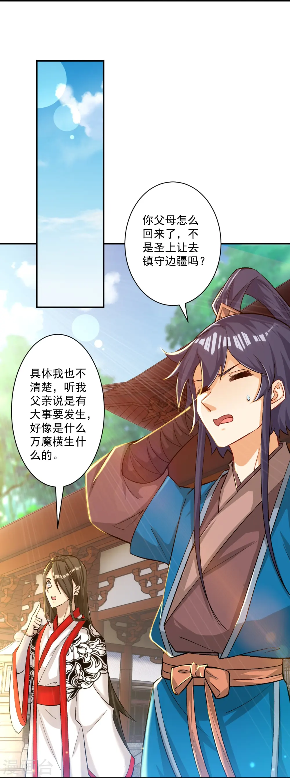 第344话 艳福不浅5
