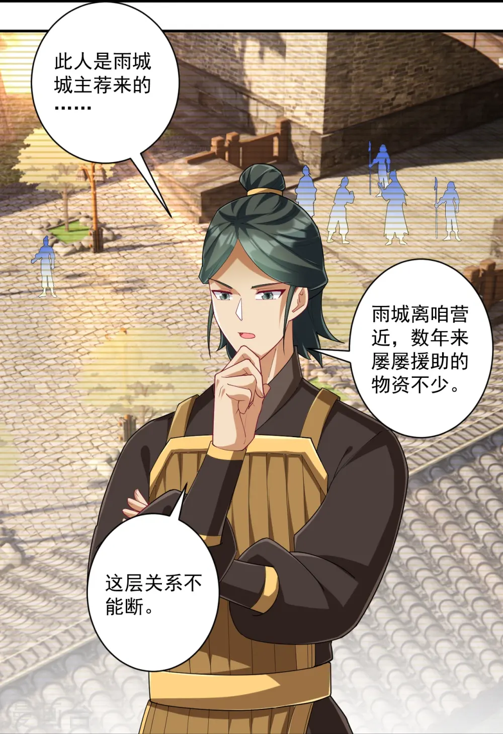 第371话 校尉13