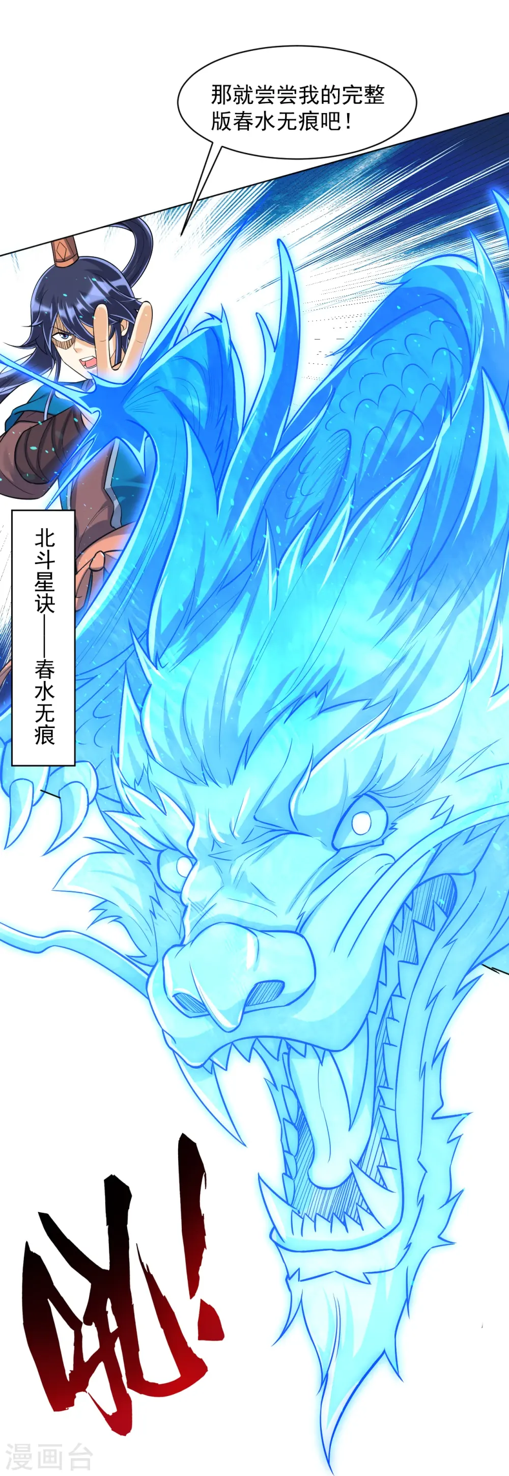 第294话 突破！天阳镜！24