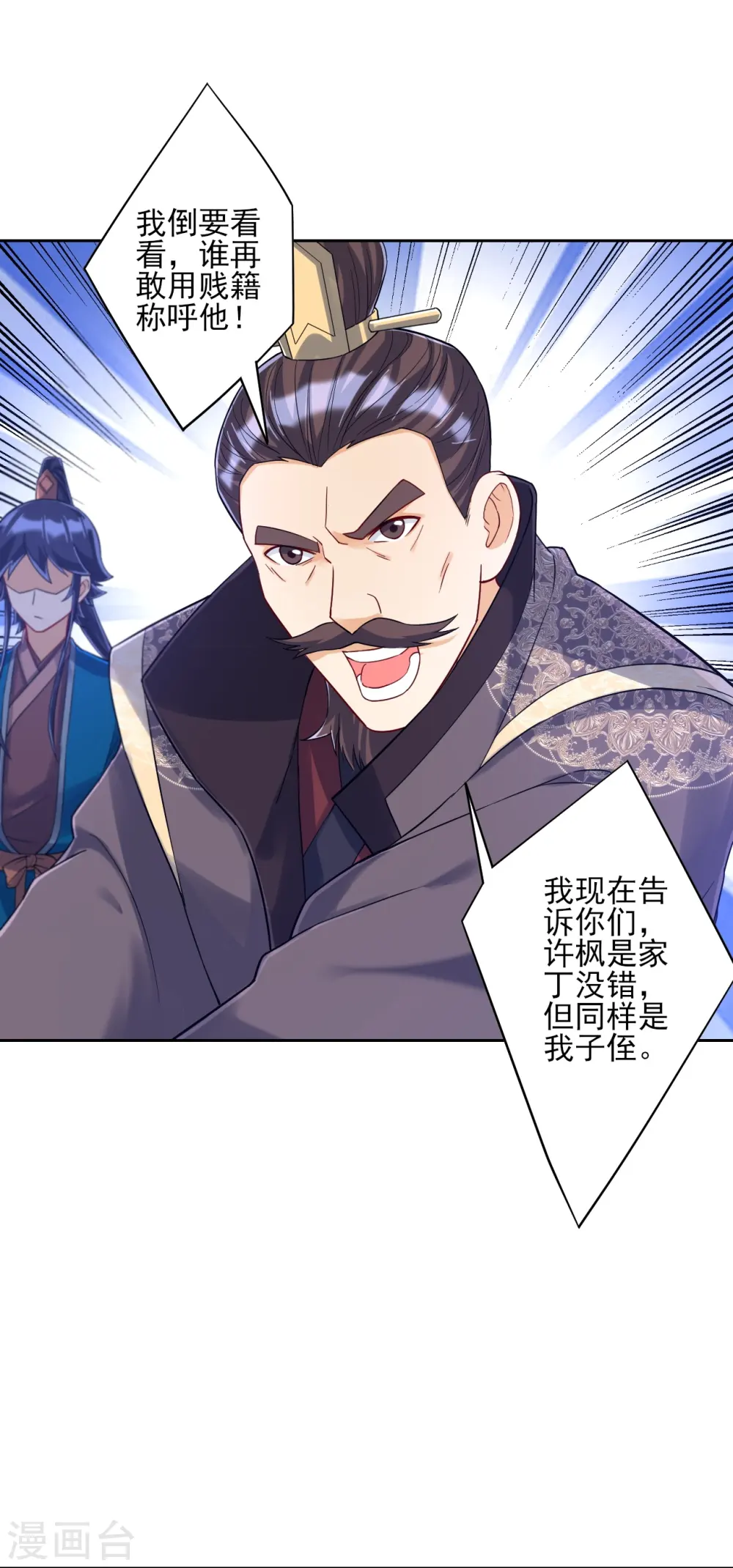 第222话 郡主入场7
