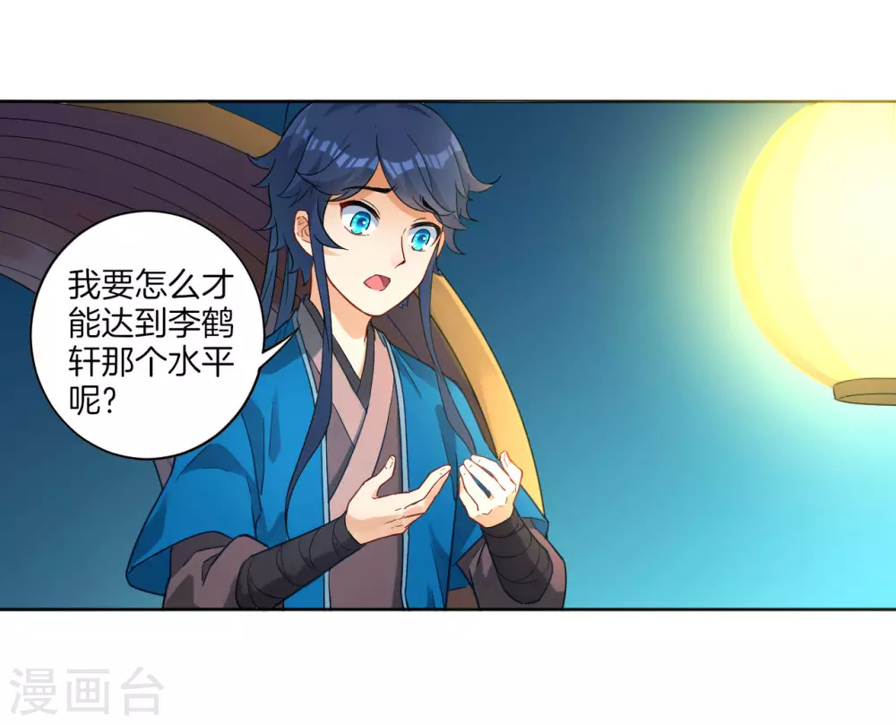 第4话 成为玄者15
