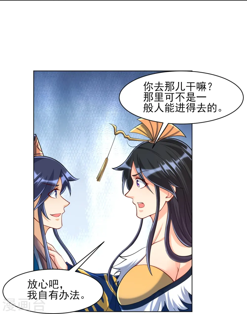 第261话 最强组合13