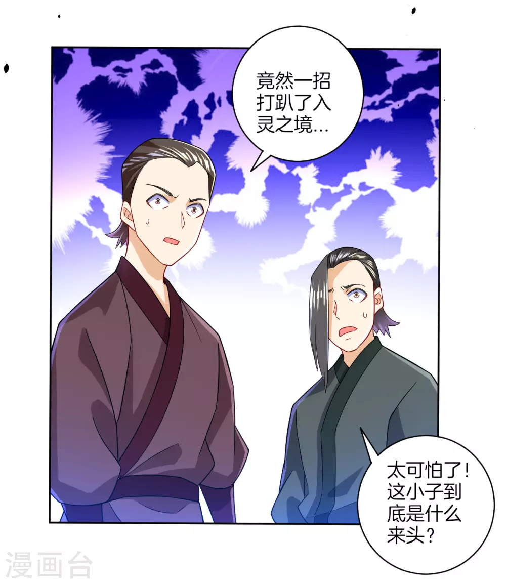 第89话 为你扫除苍蝇13