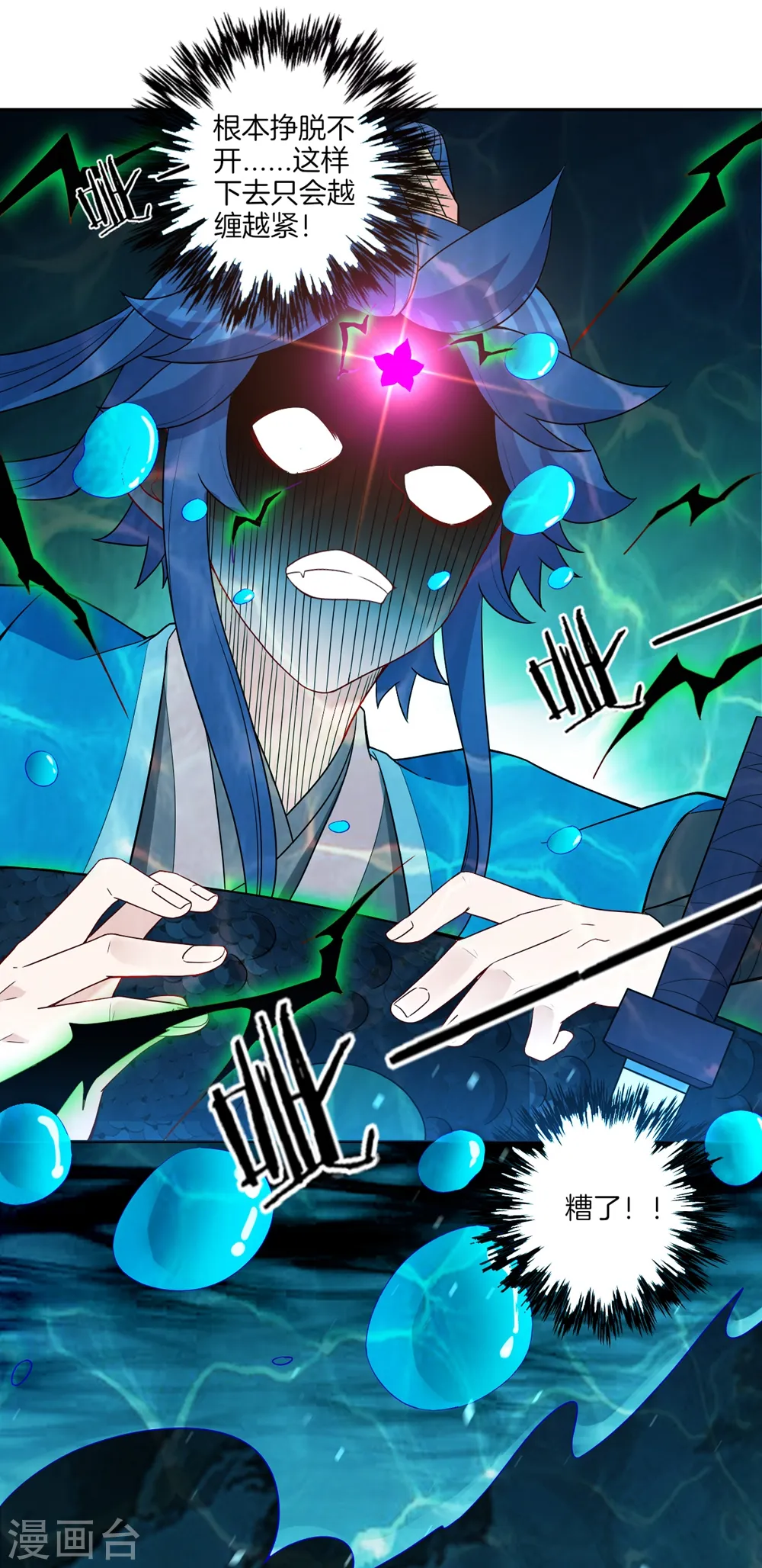 第37话 意外收获5