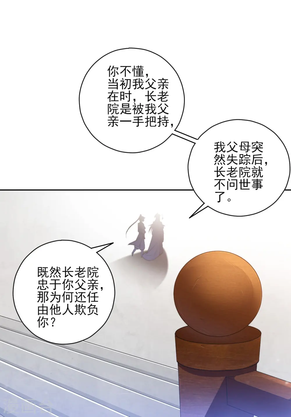 第227话 七星暴动4