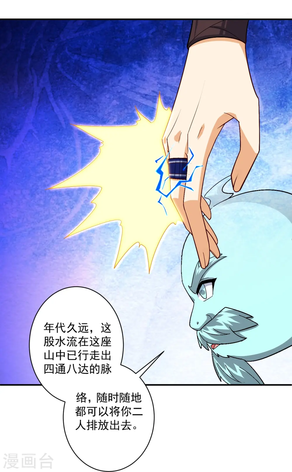 第367话 雨城5