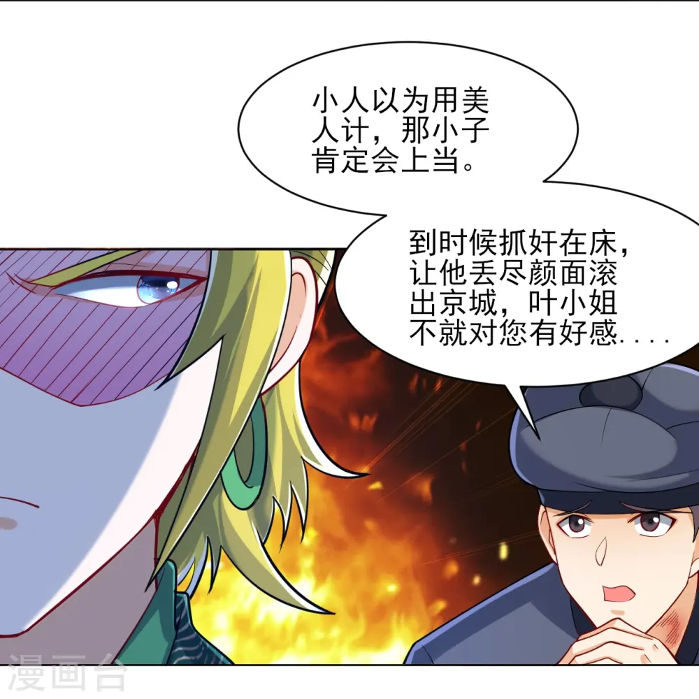 第256话 离府治病7