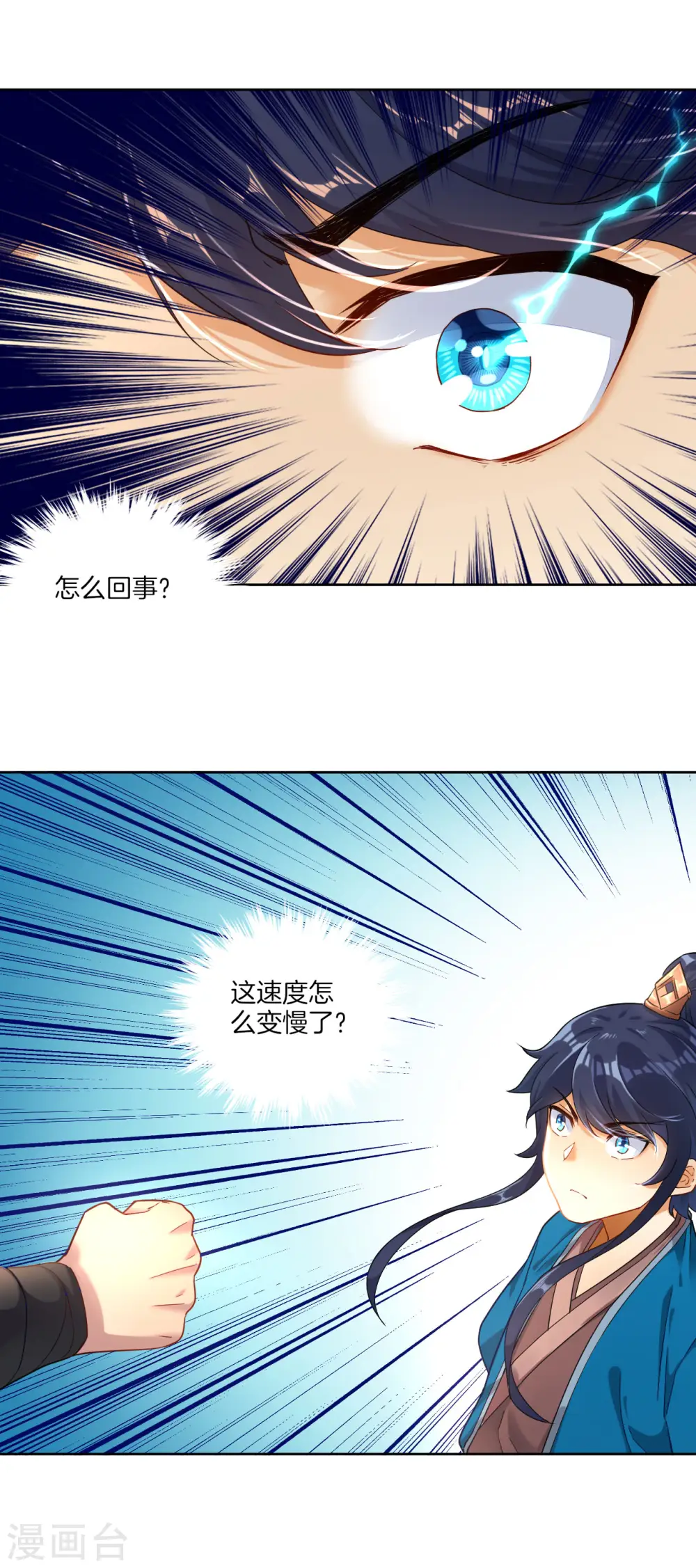 第4话 成为玄者31