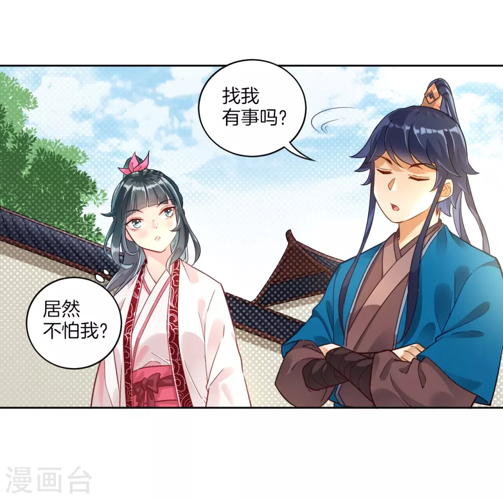 第3话 初识萧依琳27