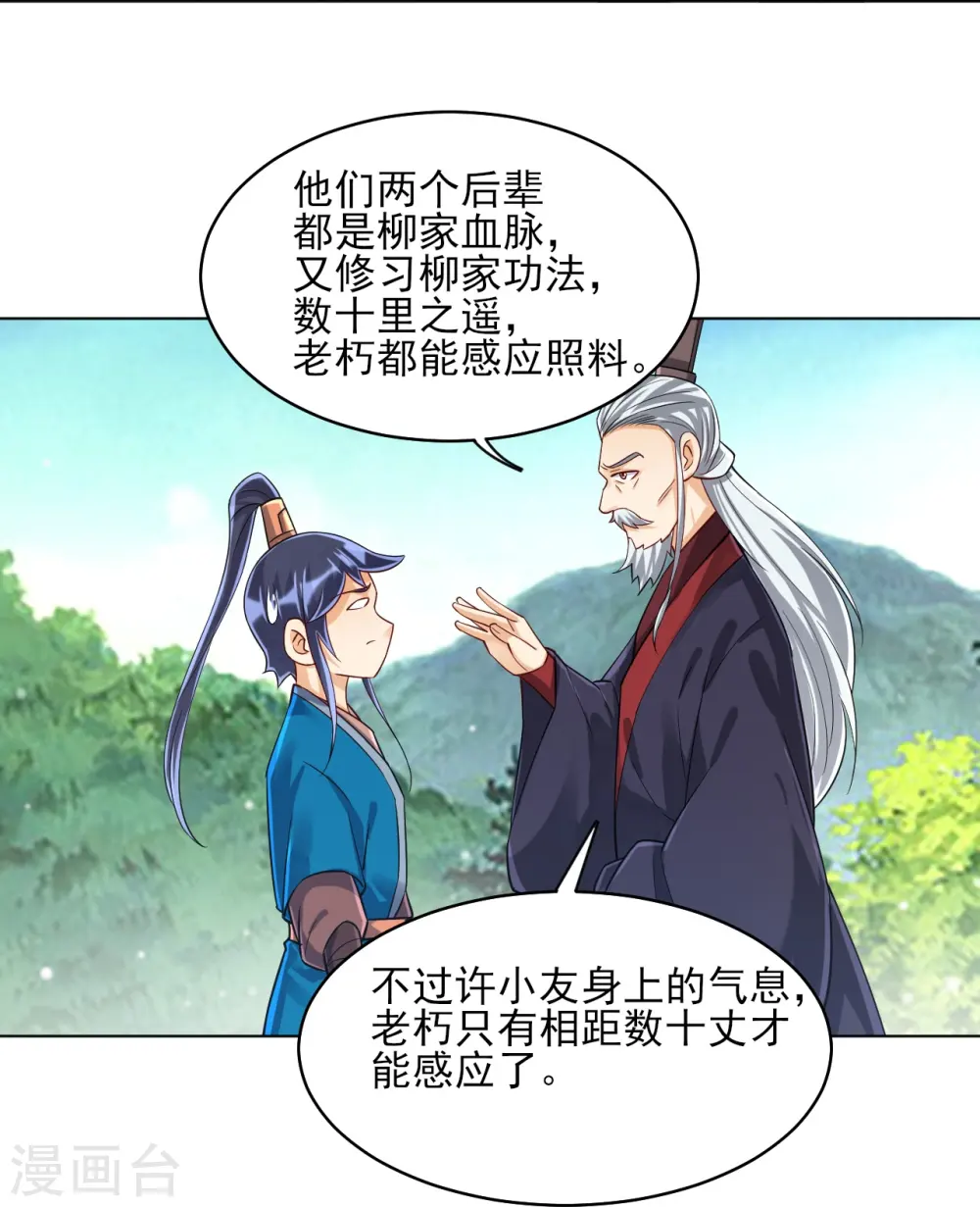 第279话 沙虫巨兽！2