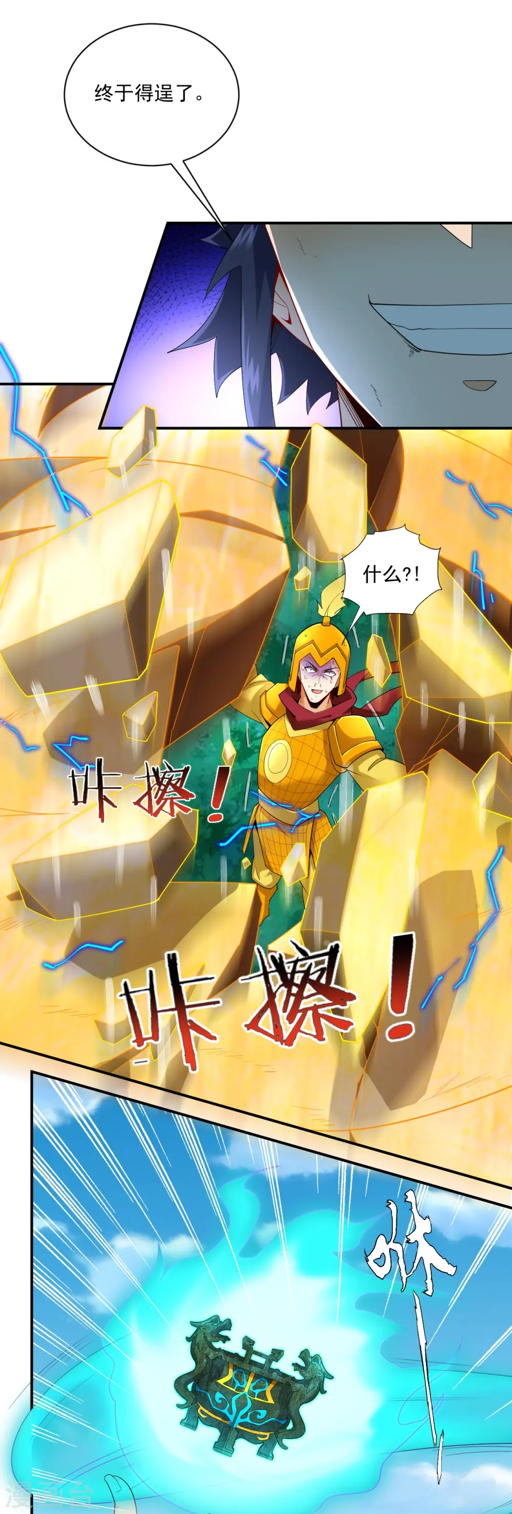 第365话 一击必破13