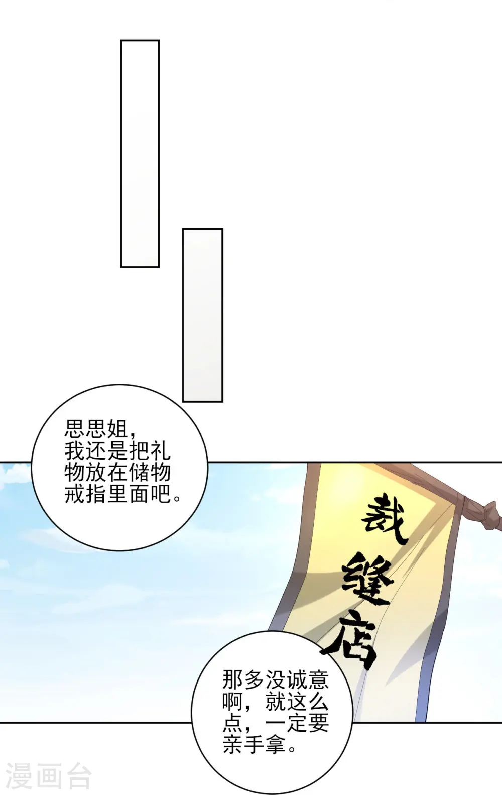 第239话 见周王3