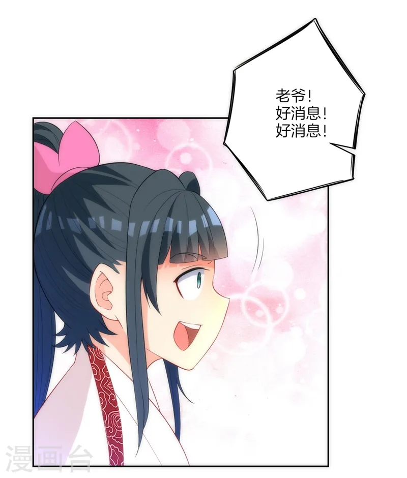 第70话 商量对策11