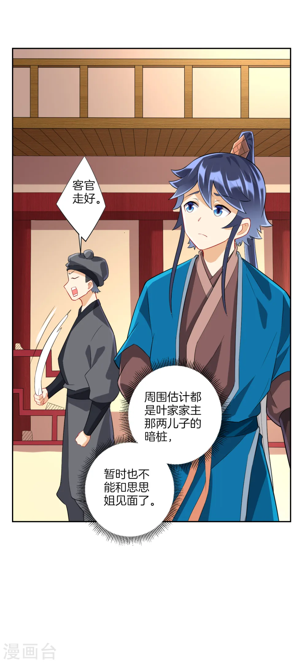 第171话 继承人资格19