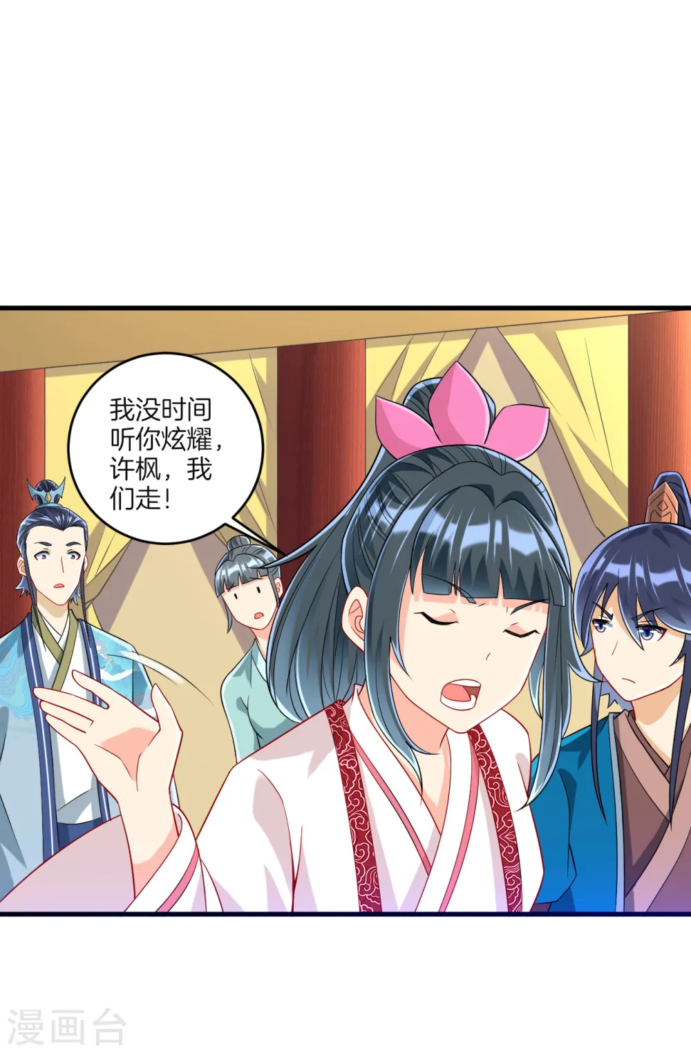 第115话 安天南10