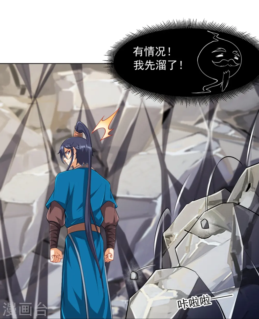 第294话 突破！天阳镜！16