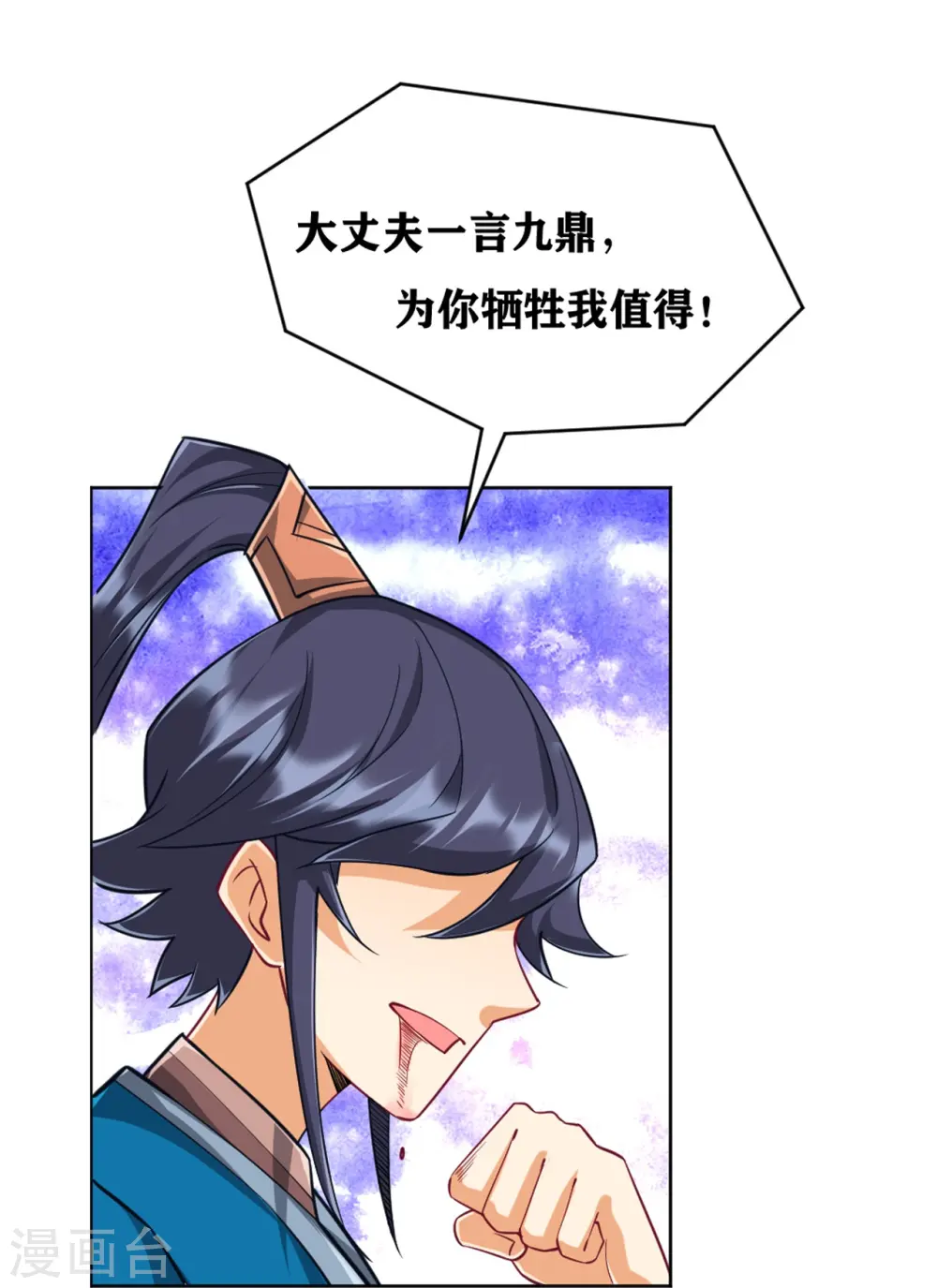 第280话 贺老出手！18