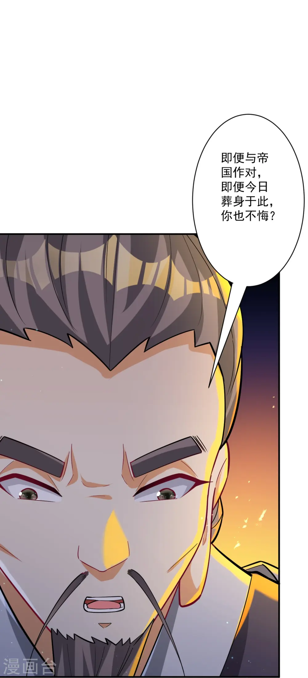 第349话 她是好姑娘10