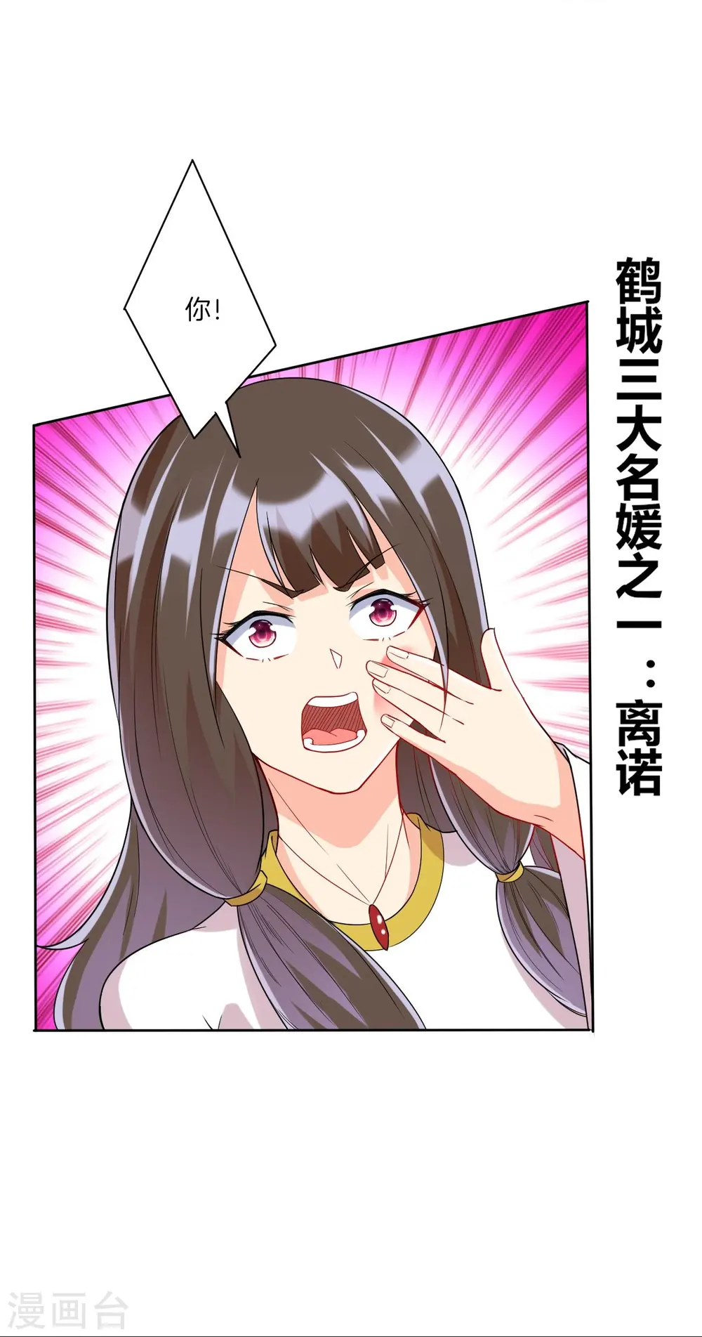 第174话 调戏名媛14
