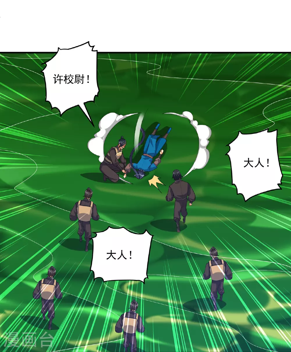 第383话 迷宫12