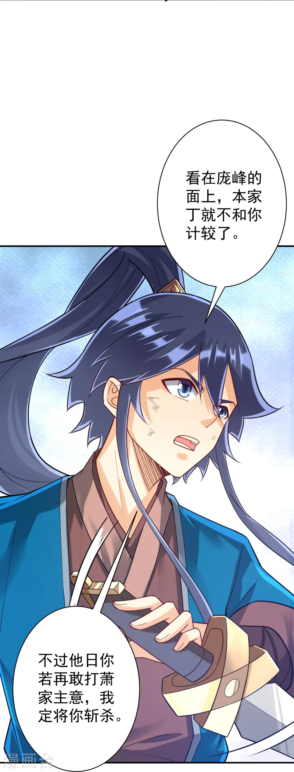 第323话 圣师府的静默19