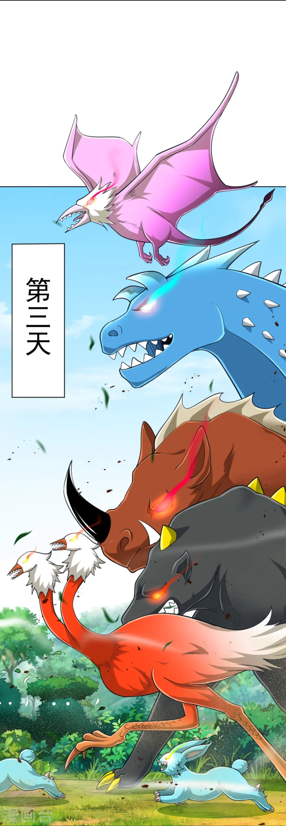 第267话 万霞谷10