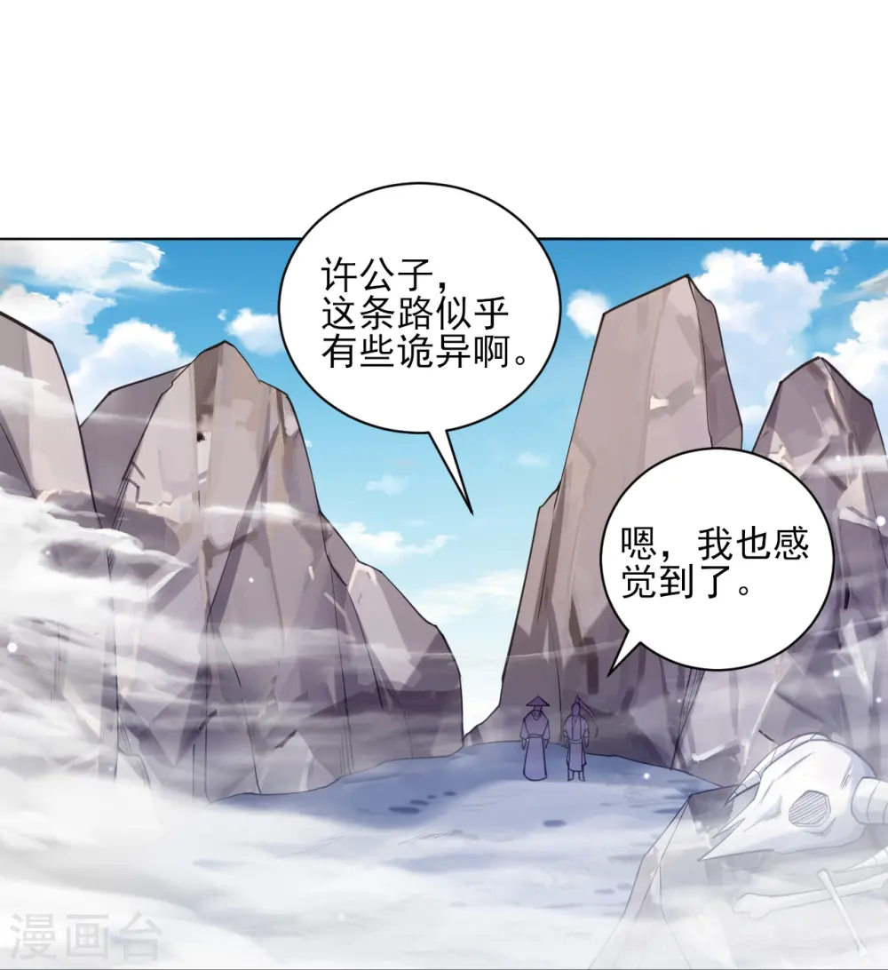 第263话 地图38